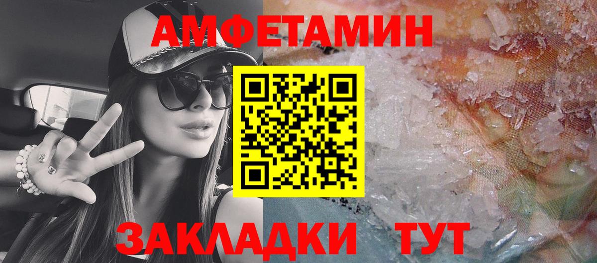 АМФ  Amphetamine 98%  Вход с VPN  Озёры 