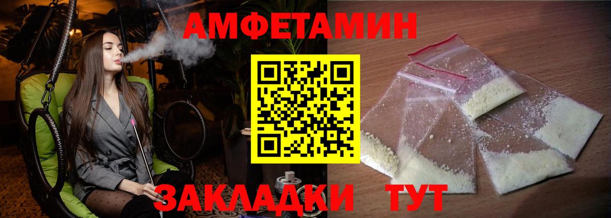 АМФЕТАМИН Premium Озёры