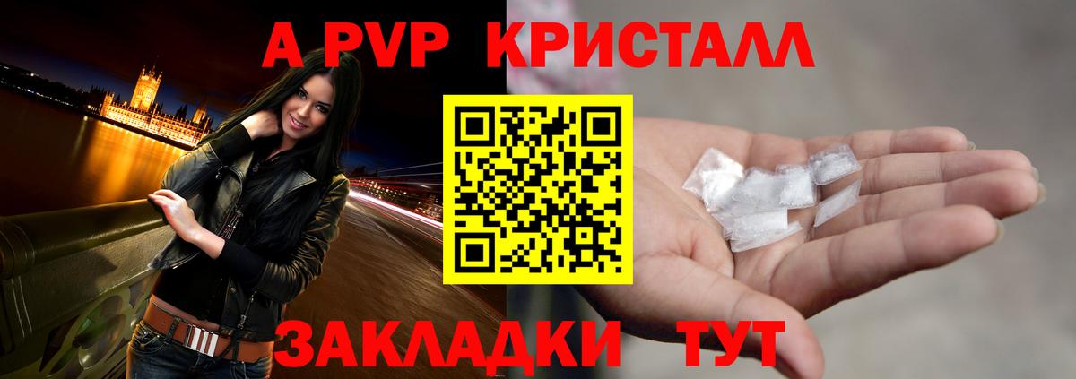 A PVP VHQ Озёры