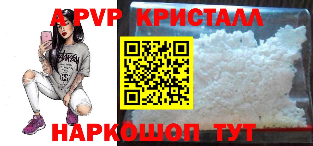 Альфа ПВП СК КРИС  A PVP кристаллы  Alfa_PVP Crystall  Озёры  Вход с VPN 
