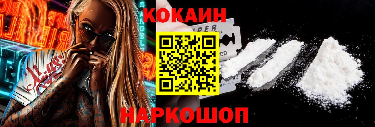 КОКАИН Columbia Озёры