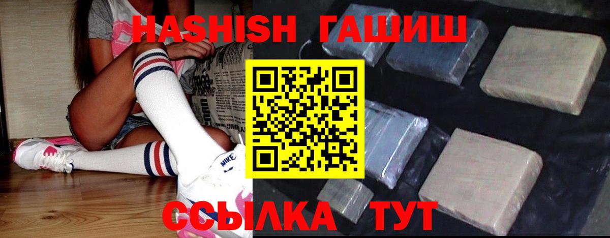 ГАШ  Вход с VPN  ГАШИШ VHQ  цена   ГАШИШ гашик  Озёры 