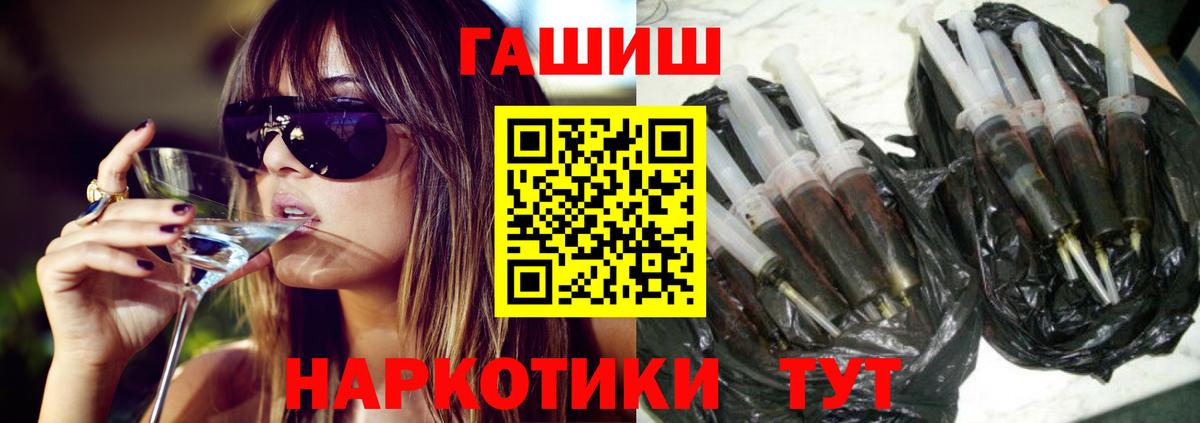 Гашиш гашик Озёры