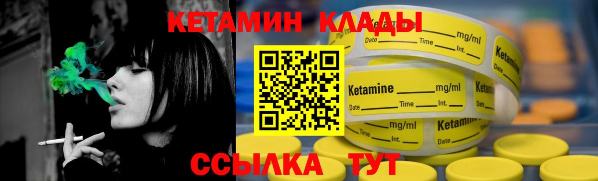 Кетамин VHQ  Вход с VPN  Озёры  Кетамин ketamine 
