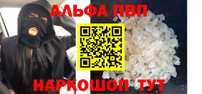 альфа пвп VHQ Бугуруслан