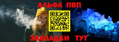 альфа пвп VHQ Бугуруслан