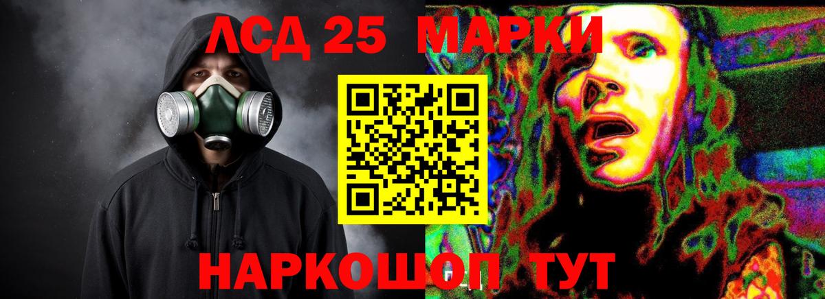 Лсд 25 экстази кислота Озёры