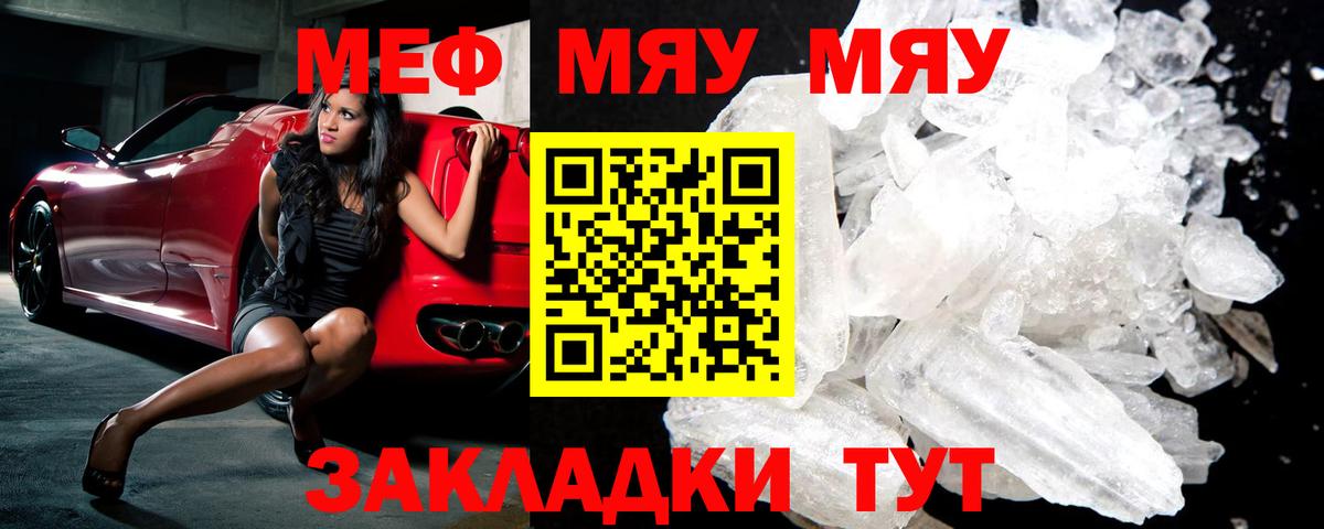 Меф кристаллы Озёры