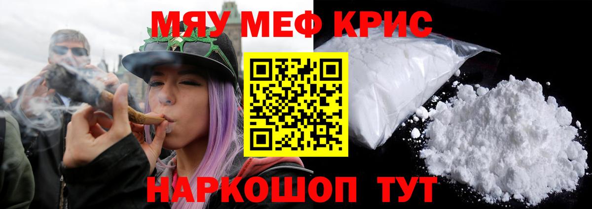 Мефедрон mephedrone  Вход с VPN  Озёры  Мефедрон  МЯУ-МЯУ мука 
