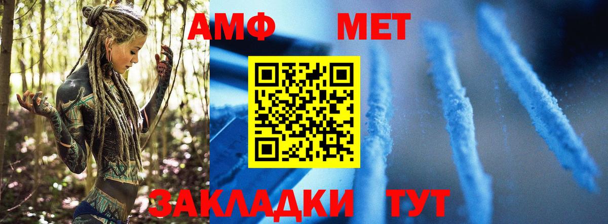 МЕТАМФЕТАМИН кристалл Озёры