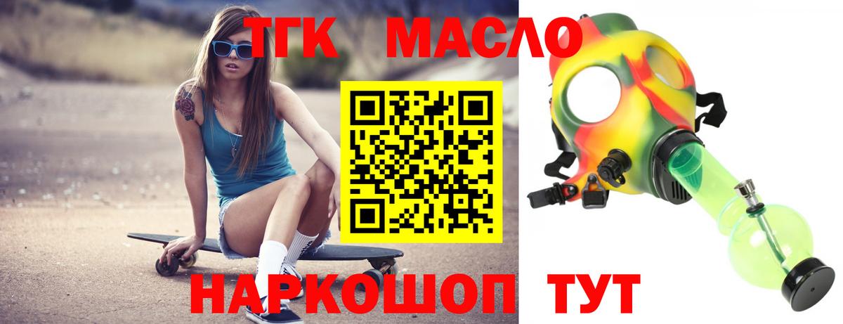 ТГК Wax  Дистиллят ТГК вейп с тгк  Озёры  Вход с VPN 