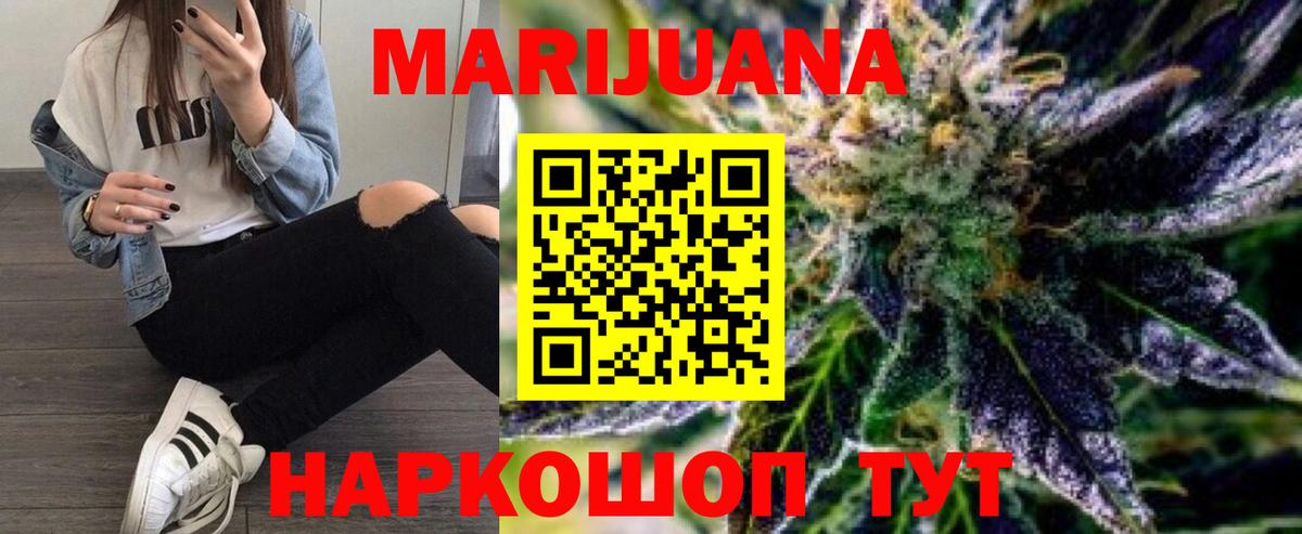 Озёры  Конопля THC 21%  Бошки марихуана ГИДРОПОН  Вход с VPN  Канабис OG Kush 